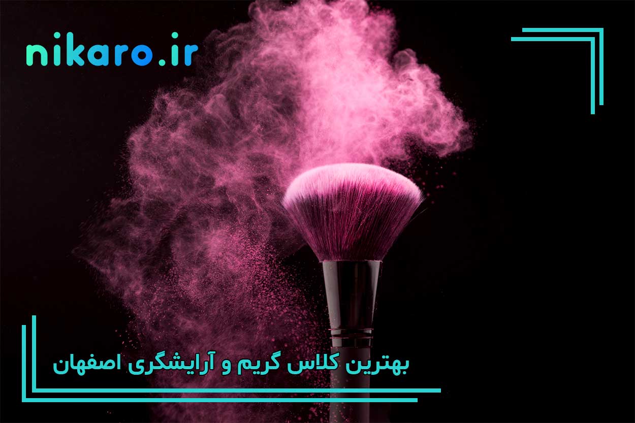 معرفی بهترین کلاس خیاطی اصفهان