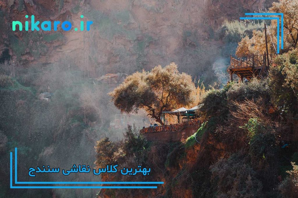 بهترین آموزشگاه نقاشی سنندج