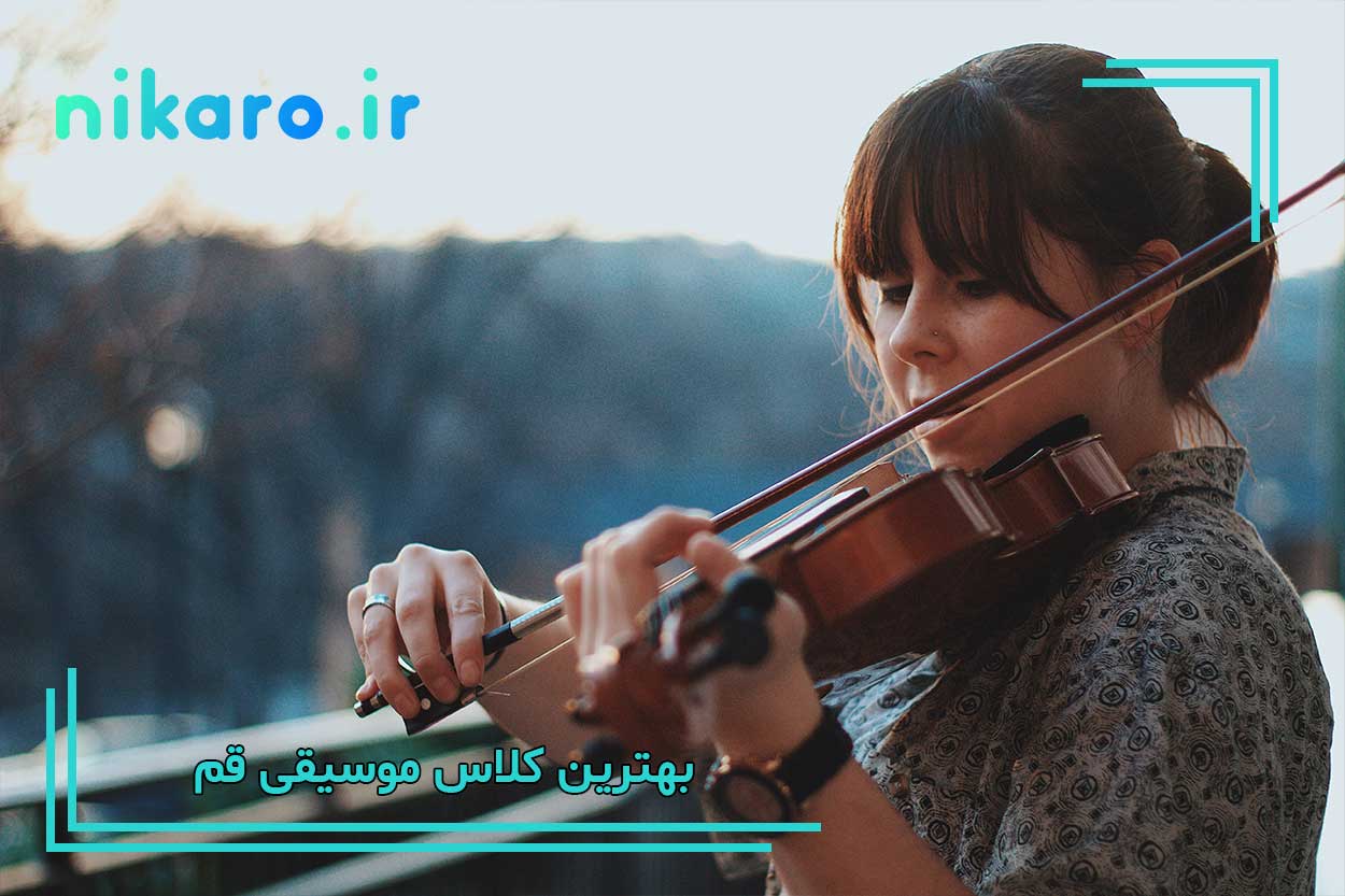 معرفی بهترین کلاس موسیقی قم