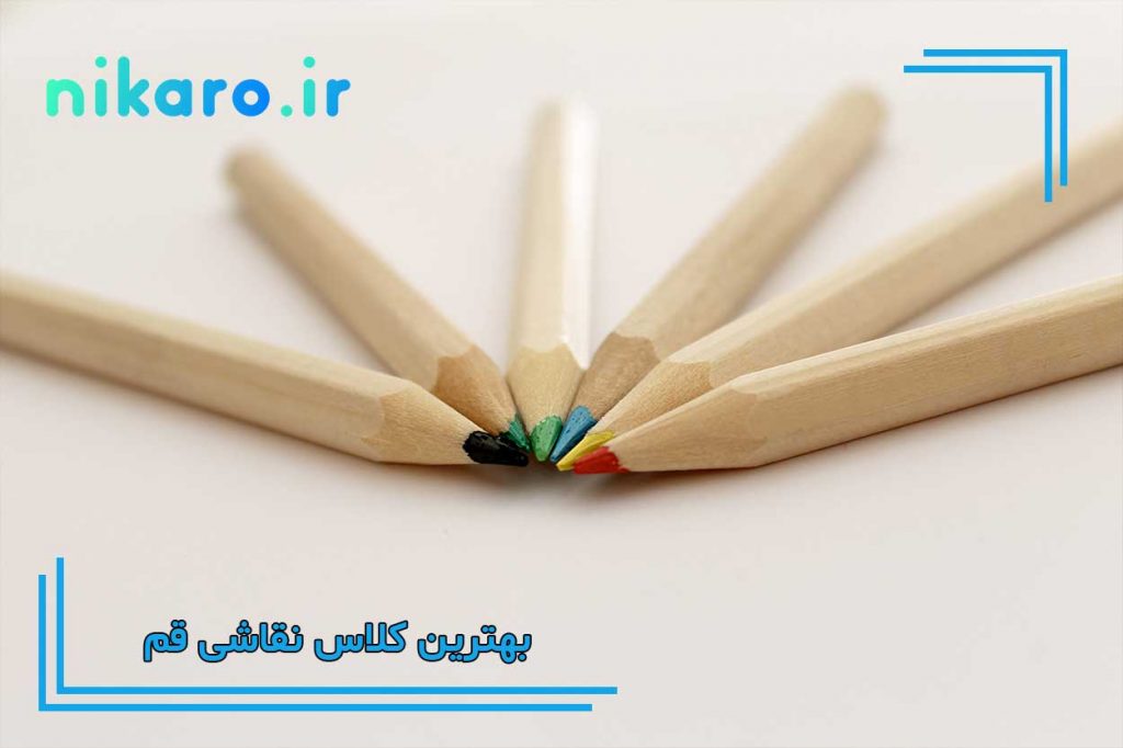 بهترین آموزشگاه نقاشی قم