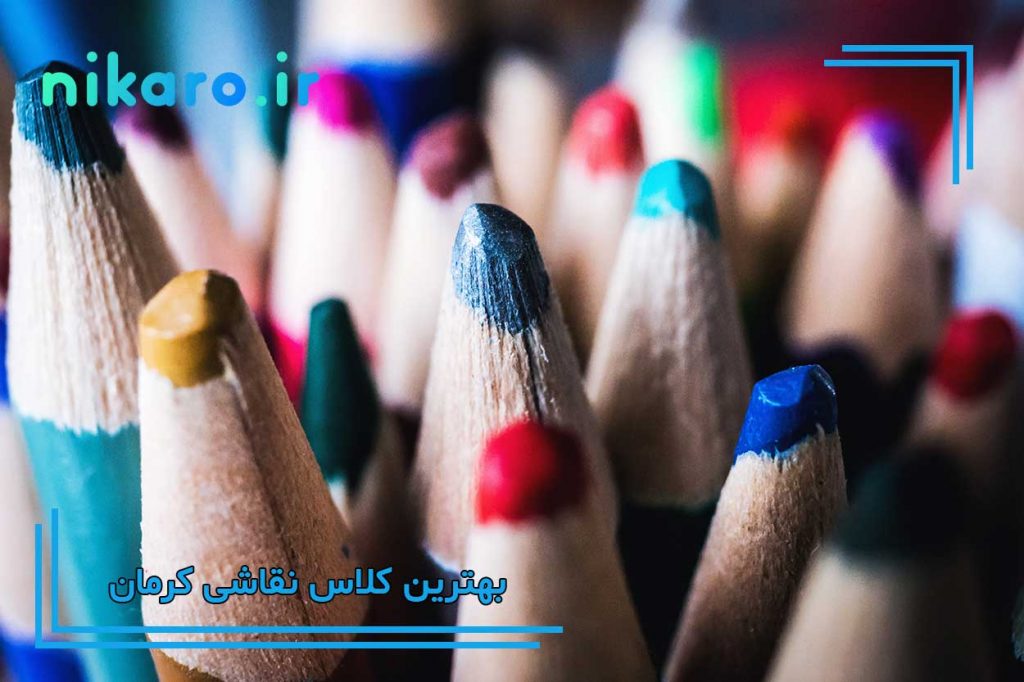 بهترین آموزشگاه نقاشی کرمان