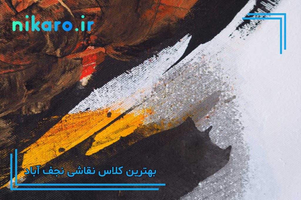 معرفی بهترین کلاس نقاشی نجف آباد