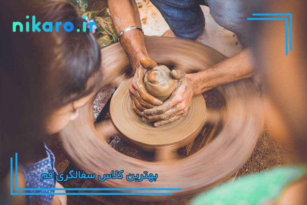 معرفی بهترین کلاس سفالگری قم