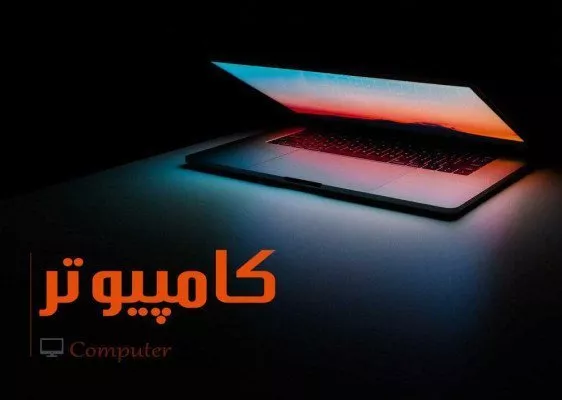 آموزشگاه فنی و حرفه‌ای شبستری (قم)