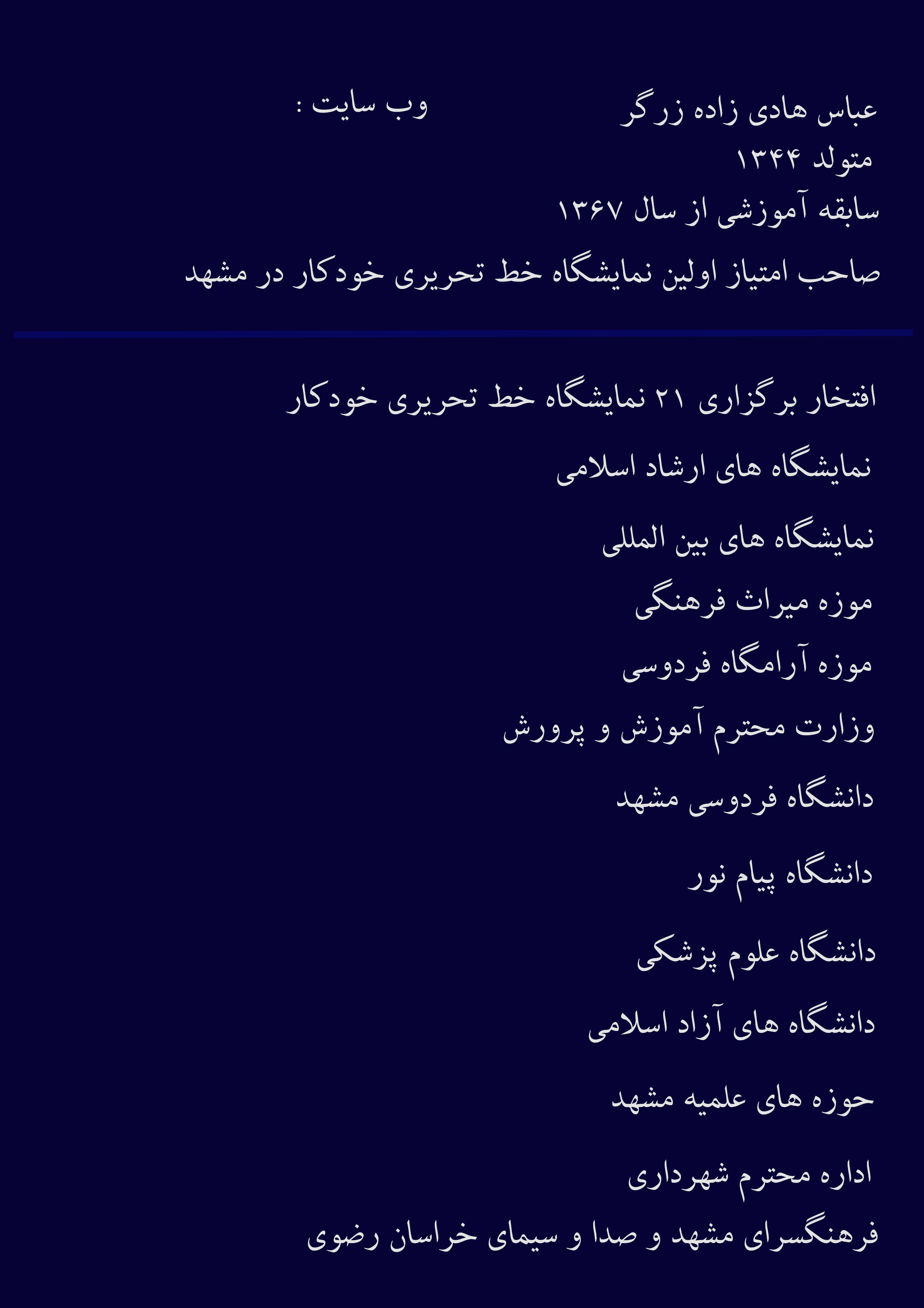 هنرکده میرعماد