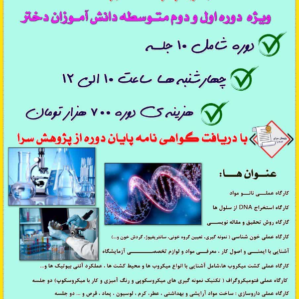 پژوهشسرای صدرا